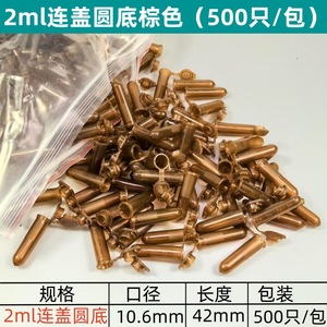 Tubos de Centrífuga Dbyl de 0.5, 1.5, 2, 5, 10, 15 y 50 ml, Color Marrón, Resistentes a la Luz, con Tapa, Fondo Puntiagudo, Plástico PP, para Uso en Laboratorio - Product Image 4