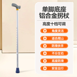Aluminum Alloy Walking <b>Stick</b> Height Adjustable Anti Slip Four Legged For Elderly Outdoor Use - Product Image 3