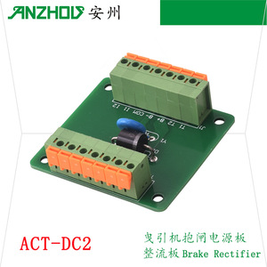 Placa de Freno para Elevador Anzhou ACT-DC2, Circuito de Alimentación para Máquina de Tracción - Product Image 3