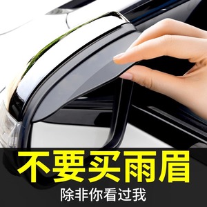 <b>Car</b> <b>Window</b> <b>Rain</b> <b>Guard</b> Weather Shields Universal PVC 3M Tape Stick Side Mirror Protection - Product Image 4