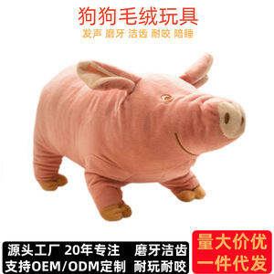 Juguete de Peluche de Cerdo Durmiente Rosa de 35cm/45cm, Juguete Interactivo con Sonido para Mascotas, Diseño Realista - Product Image 4