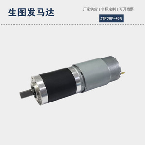 Motor de engranajes planetarios de 28 mm, 36 V, con escobillas, de metal, de corriente continua, para limpiador de ventanas eléctrico de uso doméstico - Product Image 5