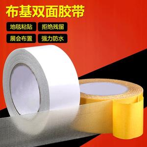 Cloth Double-Sided <b>Tape</b> High Strength Residue Free For Carpet Exhibition Wedding Photography - Product Image 1