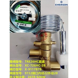 วาล์วขยายตัว Emerson รุ่น TER22HC ขนาด 22 มม. ทำจากทองเหลือง ป้องกันการกัดกร่อน สำหรับเครื่องทำความเย็นและเครื่องปรับอากาศ - Product Image 3