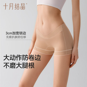 Pantalon de sécurité de maternité October Crystalline, coupe fine, anti-exposition, extensible, sous-vêtements pour femmes enceintes - Product Image 4