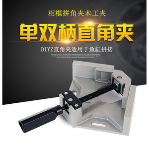 Abrazadera de Ángulo Recto de Aleación de Aluminio de 125 mm, Ajustable, para Trabajos en Madera, Manualidades, Marcos de Fotos y Muebles - Product Image 3