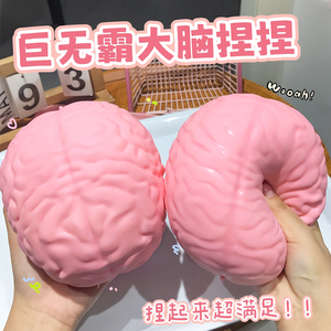 Nouvel Arrivage : Jouet Créatif Anti-Stress en TPR en Forme d'Organes Cérébraux, Balle à Presser pour Enfants, Jouet Sensoriel Squishy d'Halloween - Product Image 3