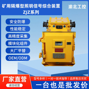 ไฟ Zjz-4.0/8.0เหมืองกันระเบิดและการส่งสัญญาณอุปกรณ์แบบบูรณาการนำ T4เนมา4X Yueqing Hejiang - Product Image 5