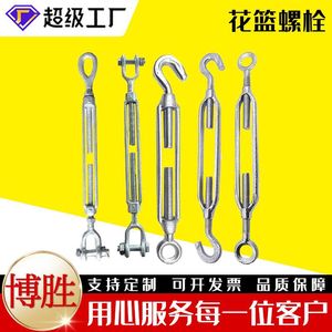 Tendeur de câble en acier au carbone galvanisé haute résistance Bosheng M6M8M10M12M14M16M18M20M22 pour levage de grue - Product Image 2
