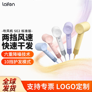 Secador de Pelo de Alta Velocidad Laifen Se2 Edición Estándar, 59Db Bajo Ruido, Iónico, Para Uso Doméstico - Product Image 3