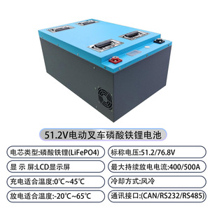 48V 400Ah LiFePO4 <b>Battery</b> Pack <b>72V</b> 560Ah For Electric Forklifts And Sanitation Vehicles High Capacity Retrofit Upgrade - Product Image 5