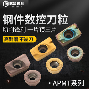 เม็ดมีดคาร์ไบด์ APMT1604 สำหรับเครื่องกัดซีเอ็นซี 1135 รุ่น R5/R6 สำหรับตัดสแตนเลส/R0.8 พร้อมเคลือบผิว - Product Image 4