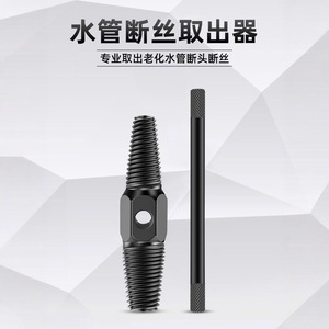 Extractor de tornillos en espiral métrico para tornillos o pernos dañados por chorro de arena, DIY - Product Image 1