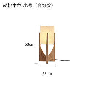 Lampada da Terra in Legno Massello Stile Wabi-Sabi Ispirata allo Zen per Soggiorno, Nuovo Design Retrò Cinese per Homestay, Lampada da Comodino in Noce - Product Image 5