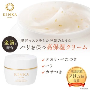 Crema Hidratante Japonesa con Hoja de Oro 80g para Rostro y Cuerpo, con Aceite de Rosas, Ácido Hialurónico, Colágeno y Extracto de Plantas, No Pegajosa - Product Image 2