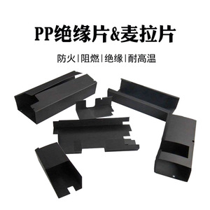 Feuille isolante en Mylar Zhuo Xinyue PP noire, ignifuge 180°C, résistante aux hautes températures pour l'isolation électrique - Product Image 2