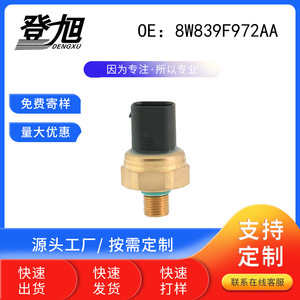 เซ็นเซอร์วัดแรงดันน้ำมันเชื้อเพลิง DENGXU รุ่น 8W839F972AA สำหรับรถยนต์ฟอร์ด เจเบล XF - Product Image 5