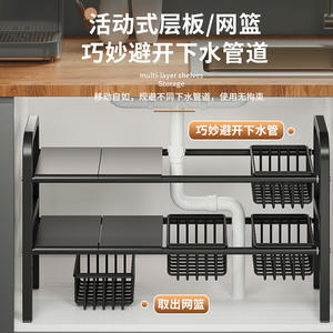 Estante de almacenamiento multicapa para debajo del fregadero con estantes y cestas ajustables para organizadores de cocina - Product Image 1