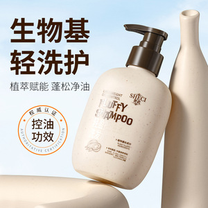 Shampooing Fluffy Sheci, Formule Herbal Légère Contrôle du Sébum Sans Silicone, Unisexe Adultes, Soin Cheveux Gras - Product Image 4