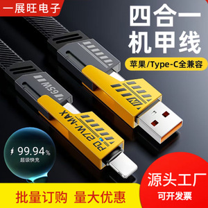 Cable de Datos Mech Blade 4 en 1, Tipo C a Tipo C, Trenzado de Nailon, para Uso en Automóvil, Carga Súper Rápida, 1m de Longitud - Product Image 5