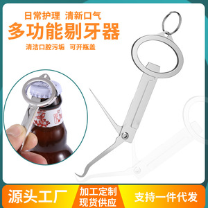 Nouveau cure-dent pliant en acier inoxydable, brosse à dents portable pour usage domestique, ouvre-bouteille multifonctionnel, ultra-fin et - Product Image 5