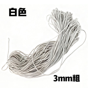 Cordon en coton filé 3 mm rond pour sacs et bordures de vêtements, 100 % coton, blanc, noir, couleur café, 800 m par rouleau - Product Image 3