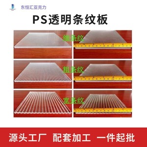 Panneau acrylique texturé Donghenghui 100mmx100mm, transparent avec rayures irisées, pour cloisons et décoration de meubles - Product Image 3