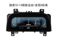 Panneau de Compteur de Vitesse Numérique Amélioré pour Land Rover Range Rover Sport 2010-2013 L320 & Discovery 4 L319 Nouveau Tableau de Bord LCD