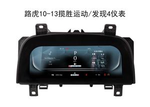 Panneau de Compteur de Vitesse Numérique Amélioré pour Land Rover Range Rover Sport 2010-2013 L320 & <span class=keywords><strong>Discovery</strong></span> 4 L319 <span class=keywords><strong>Nouveau</strong></span> Tableau de Bord LCD - Product Image 4