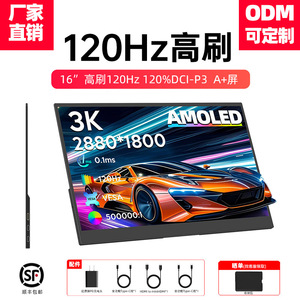 จอภาพ AMOLED ขนาด 16 นิ้ว อัตรารีเฟรช 120Hz ความละเอียดสูง จอเสริมสำหรับเล่นเกม จอพกพาพร้อมลำโพงในตัว - Product Image 5