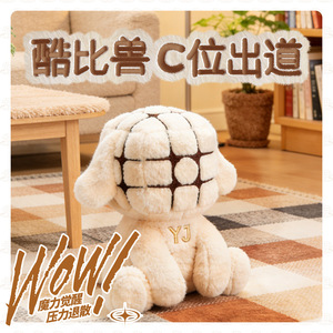 Juguete de peluche Yongjun Rubiks Cube Cool Beast, muñeco educativo para jóvenes, estimulante del cerebro, unisex, de 2 a 4 años - Product Image 5