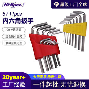 ชุดประแจหกเหลี่ยมไซเม็ง แบบเมตริก ชุบโครเมียม เหล็กโครเมียมวาเนเดียม เครื่องมือ DIY - Product Image 6