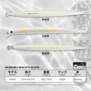 Leurre de pêche artificiel Hunthouse Floating <span class=keywords><strong>Minnow</strong></span>, 8 couleurs, 210 mm, 34 g, pour la pêche à la traîne en eau salée, longue portée, yeux 3D, leurre dur - Product Image 2
