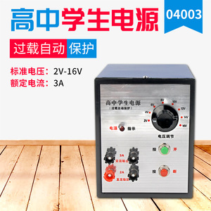 Student Power Supply J04003 High School Student Power Supply 2-16V Middle School Electricity <b>Physics</b> Teaching Instruments and - Product Image 5