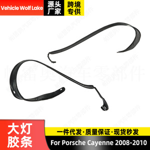 Tira de sellado de faros delanteros para Porsche Cayenne 2008-2010, lado derecho e izquierdo, material ABS - Product Image 5