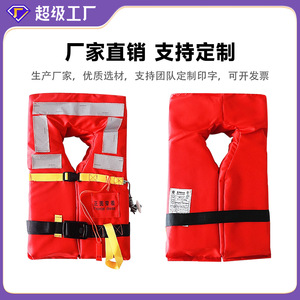 Dfy-Ii <b>Life</b> <b>Jacket</b> 150n Buoyancy Foam Material For Adults And <b>Children</b> Maritime Inland Waterway Use - Product Image 4