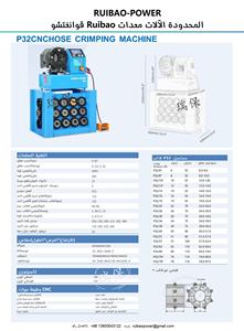 آلة ضغط خراطيم هيدروليكية محمولة بميزات آلية يدوية من من من من من من من من من من الخراطيم الهيدروليكية 2" - Product Image 6