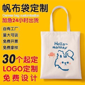 Sac fourre-tout en toile personnalisable, grande capacité, écologique, avec impression de logo, sac de shopping pour étudiants - Product Image 3