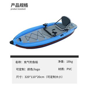 เรือคายัคตกปลาแบบเป่าลม 3.1-4 ม. ทำจาก PVC หนา 2 มม. ทนทาน กันลื่น สำหรับใช้ในทะเลสาบ แม่น้ำ เหมาะสำหรับผู้พายคนเดียว - Product Image 4