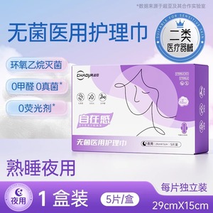 Serviettes hygiéniques stériles ChaoYa pour usage nocturne, 290 mm, 5 tampons, en coton non tissé, doux et absorbant, avec ailettes, couleur violette - Product Image 4