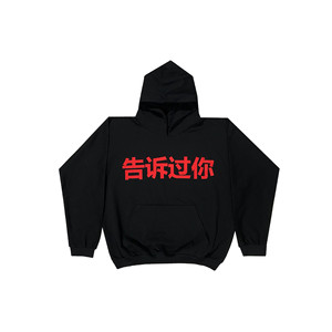 Felpa con Cappuccio Personalizzata da Uomo, Stile Streetwear, Stampa Caratteri Cinesi, Cotone Oversize Nero, Pullover Hip Hop Unisex - Product Image 1