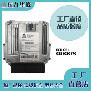 ชุดควบคุมเครื่องยนต์ Agco Power รุ่น 0281020170 สำหรับเครื่องยนต์ดีเซล อะไหล่ทดแทน - Product Image 5