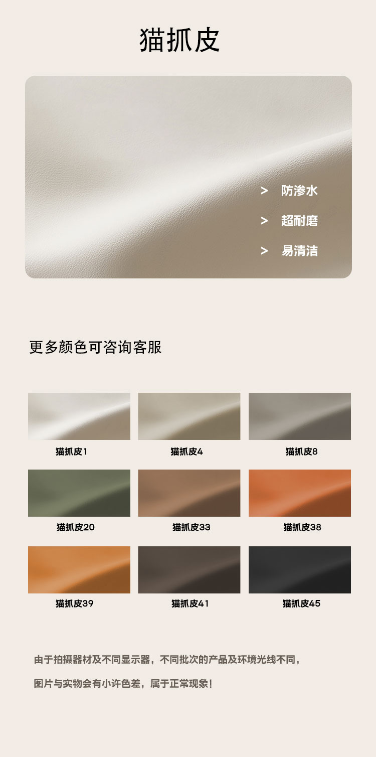 Customized color [cat scratching skin]
