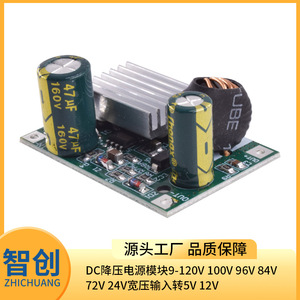 Module d'alimentation abaisseur de tension DC intelligent, innovation technologique, entrée 9-120V, sortie 5V 12V, montage sur carte - Product Image 5
