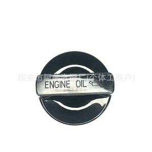 Bouchon de bouchon de réservoir d'huile moteur Baisen 1003520A-EG01T pour Great Wall Haval H6 H2 Sport Noir PA66-GF30 - Product Image 1