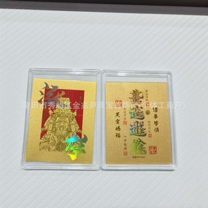 Pegatinas Doradas para Teléfono Móvil que Atraen Buena Suerte y Navegación Tranquila en Todo, Atraen Riqueza y Bendiciones, Dorado, R - Product Image 4