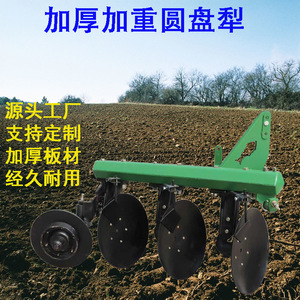 Arado de discos para cultivo agrícola de 3 filas, equipo de labranza agrícola de alta resistencia con cuchillas gruesas para uso con tractor - Product Image 4