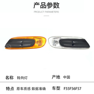 Intermitentes para BMW Mini F55 F56 F57 63137298345 63137298346 Halógenos ABS, Pieza de Repuesto Nueva - Product Image 2