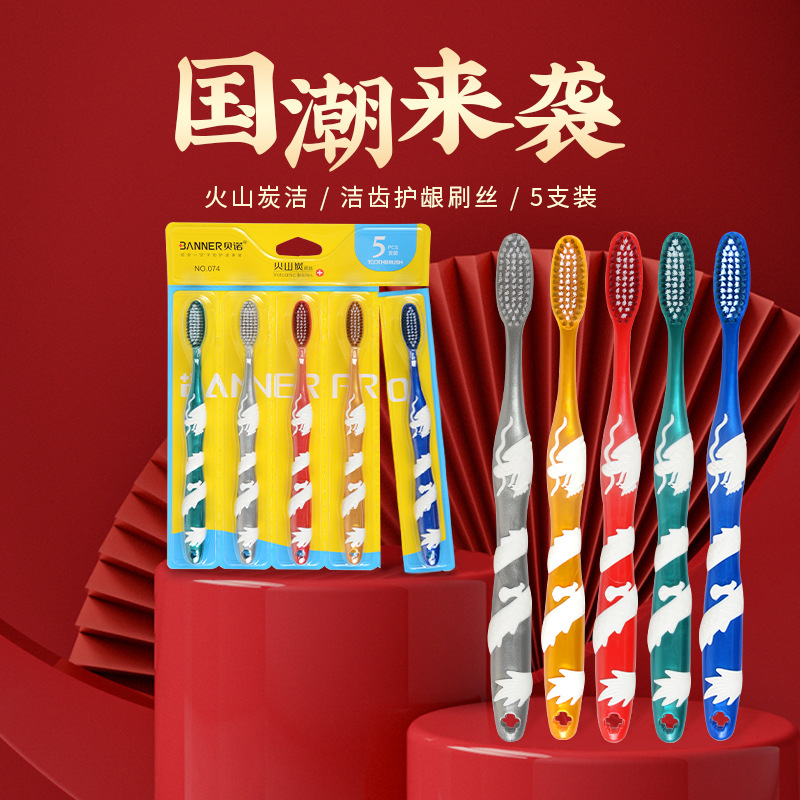 Brosses à dents en charbon volcanique [Style Guochao - Lot de 5]