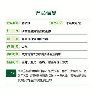 Ji'an Zhongxiang plant extract cinnamon twig oil daily <b>chemical</b> raw material supports spot supply and can provide reporting - Product Image 4